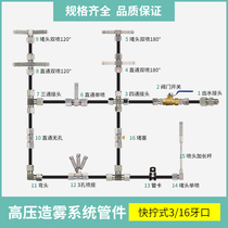 Fast Screwing High Pressure Joint 3 16 Tooth Mouth High Pressure PE Pipe Artificial Mist Spray Cooling Plus wet build-up accessories