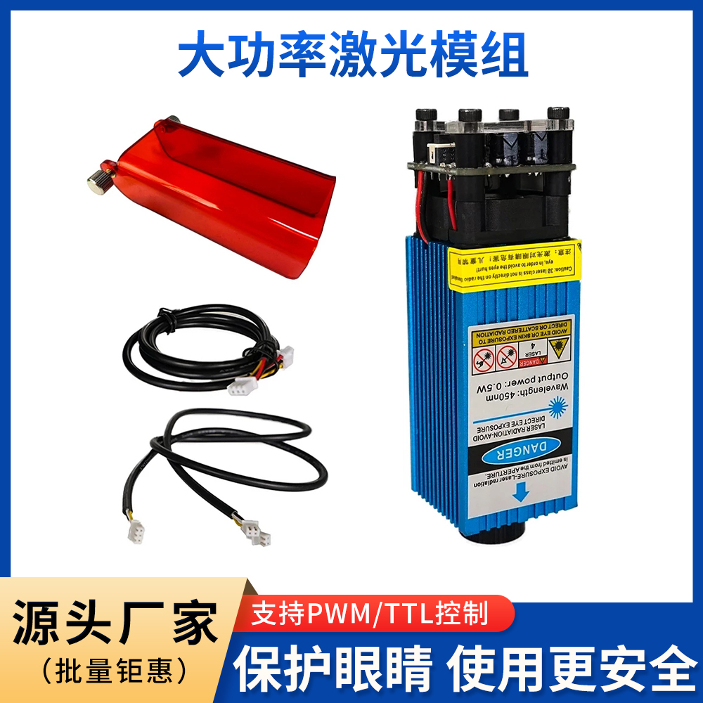 High power laser laser module blue purple cut laser head laser cnc engraving machine accessories