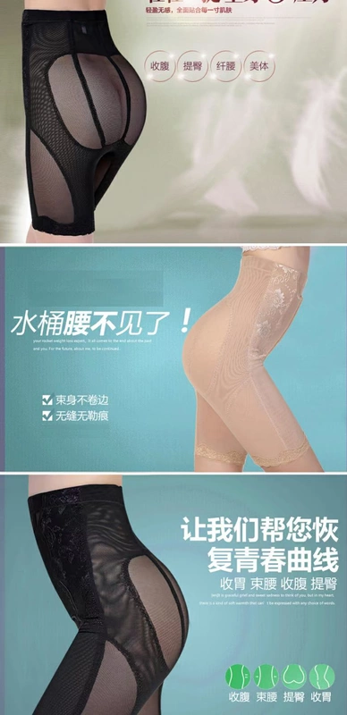 MORGOMON quần định hình mùa hè mỏng phần eo cao hông không có dấu vết quần bụng cơ thể quần lọt khe TYW824 - Quần cơ thể đồ lót
