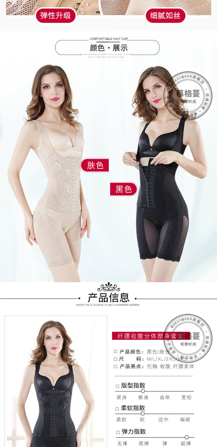 MORGOMON Bụng eo eo thon đốt cơ thể săn chắc phù hợp với dáng người sau sinh giảm béo bếpppipe làm đẹp cơ thể quần áo TYW923 bộ định hình giảm eo nữ