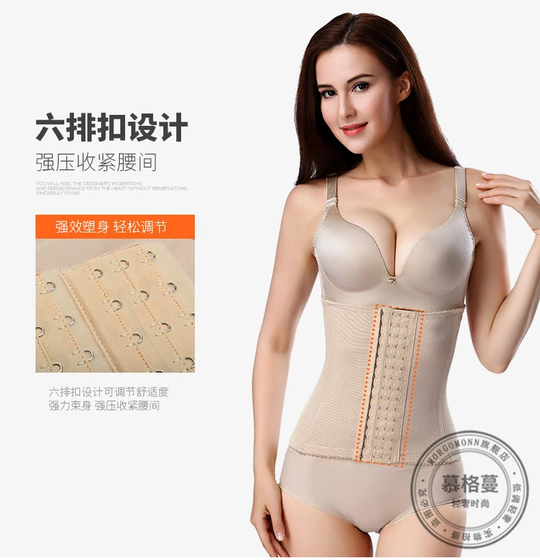 MORGOMON phiên bản nâng cao của bụng với một đai giảm béo với một corset giảm béo cơ thể mỏng định hình eo eo TY1027 - Đai giảm béo