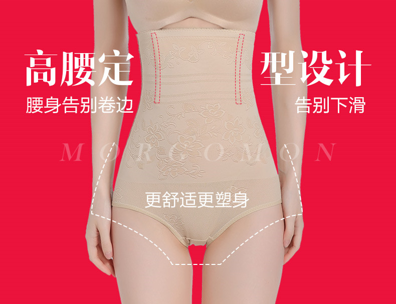 MORGOMON không có dấu vết bụng đồ lót cơ thể giảm béo eo corset bụng phục hồi quần cơ thể quần TY1218 - Quần cơ thể quần lót phụ nữ