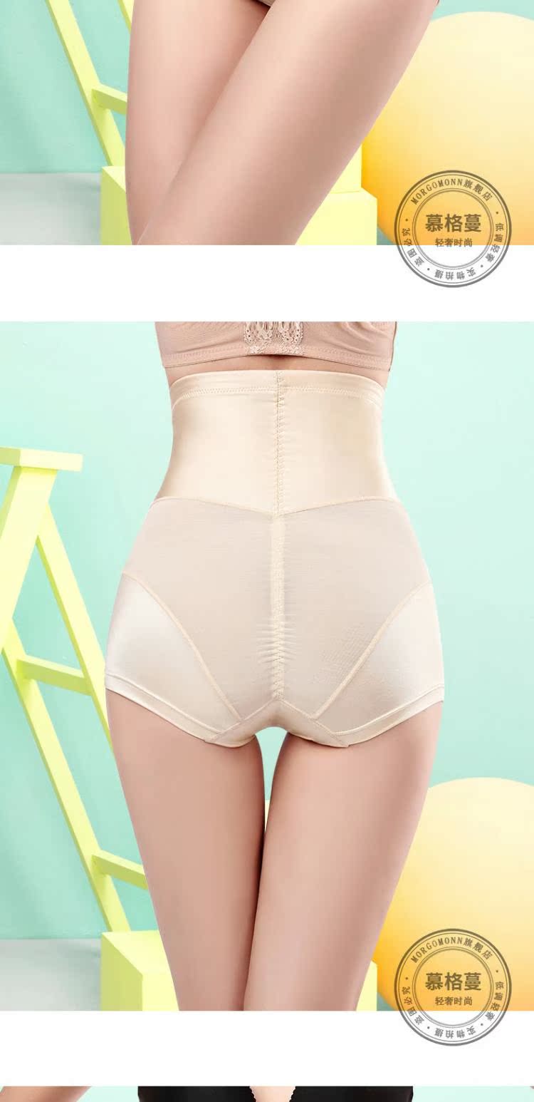 MORGOMON quần định hình phụ nữ eo cao ràng buộc bụng mỏng phần không có dấu vết eo định hình cơ thể cơ bụng tóm tắt - Quần cơ thể quần lót nữ triumph