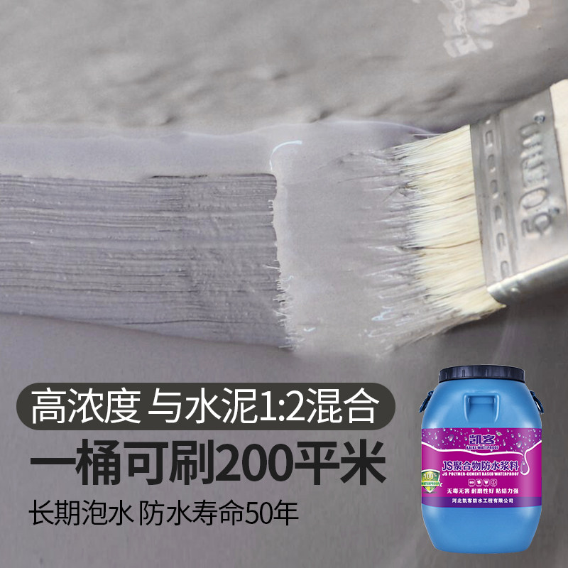 JS Waterproof Paint Makeup Room Fish Pool K11 Cementitious Base Polymer Exterior wall Building Plugging King Materials