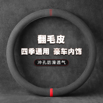 Flip steering wheel cover four seasons GM non-slip BMW Mercedes-Benz Audi Volkswagen winter warm car handle cover