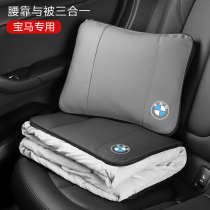 BMW car waist cushion quilt dual-purpose 3 Series 5 series X3X5 car waist cushion air conditioning quilt car supplies