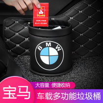 BMW car trash can 3 series 5 series 1 series X1X2X3X5 multi-function storage storage bag Interior modification supplies