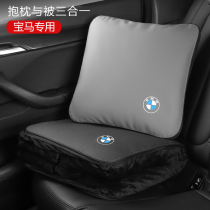 BMW air conditioner is new 3 Series 5 series X3 car car car car quilt multi-function dual-purpose cushion car car supplies