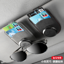 BMW glasses Clip 3 Series 5 Series 7 series X1X2X3X4X5X6 car glasses storage box car interior supplies