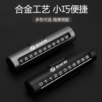 Applicable BMW 1 series 3 series 5 series 7 series X1X3X5 temporary parking card Mobile phone number plate car interior supplies