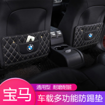 Car anti-kick pad universal back rear seat anti-dirty pad BMW 3 series 5 series 1 series x1 x3 320li X6