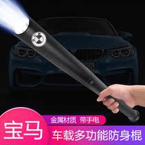 BMW strong light flashlight rechargeable ultra-bright long-range outdoor field hernia light LED concentrated multi-function self-defense stick