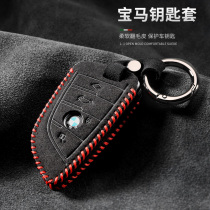 BMW key case 5 Series 3 Series 1 Series 7 series X1X2X3X4X5X6530li325li shell 320li bag 525 buckle
