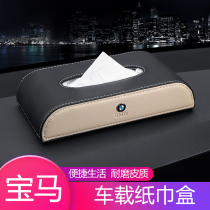 BMW car tissue box new 1 series 3 series 5 series 7 series x1x3x4x5x6 Car interior decoration supplies Daquan modification