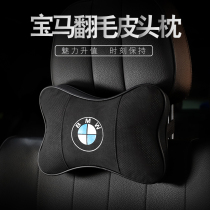 BMW flip fur headrest a pair of new 3 series 5 series 7 series X1 X3 X5 X6 Neck pillow pillow pillow pillow modification