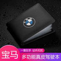 BMW drivers license mens and womens leather case storage storage driving license leather case This document card holder Interior modification supplies