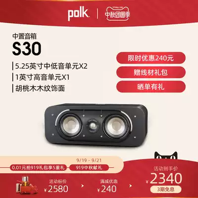 Polk Pule Voice S30 mid-speaker home living room 5 1 home theater set TV audio