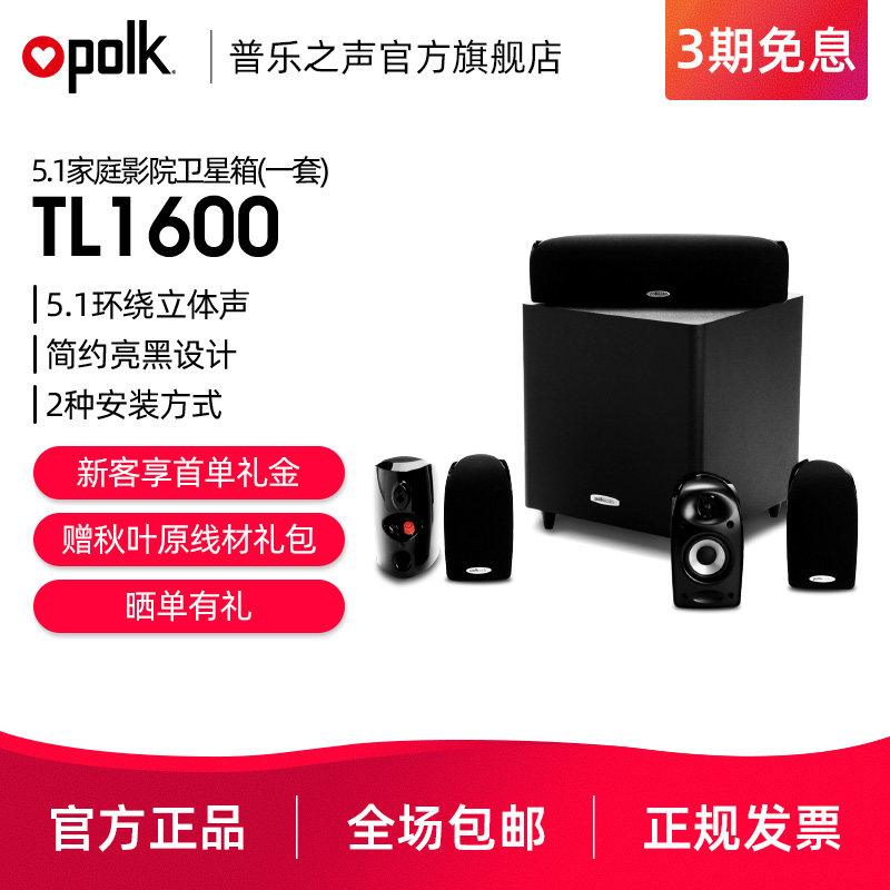 Polkaudio TL1600 5 1 Home theater speaker set Home living room audio