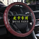 Dongfeng Zhengzhou Nissan pickup steering wheel cover car handlebar cover Ruiqi Nissan D22 four-season universal leather cover