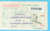 Bridge special place name stamp money order postal express: Cuqiao