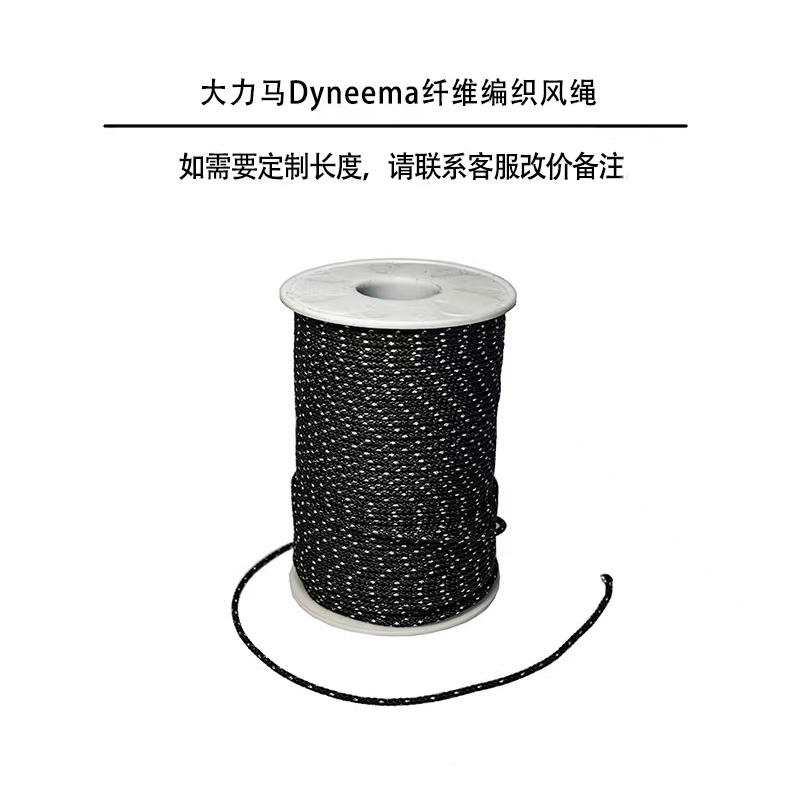 2 gr heavy vigorous Maddyneema wind rope 2mm 3 5mm Reflective Tent Rope Blackened Sky Curtain Pull Rope-Taobao per meter