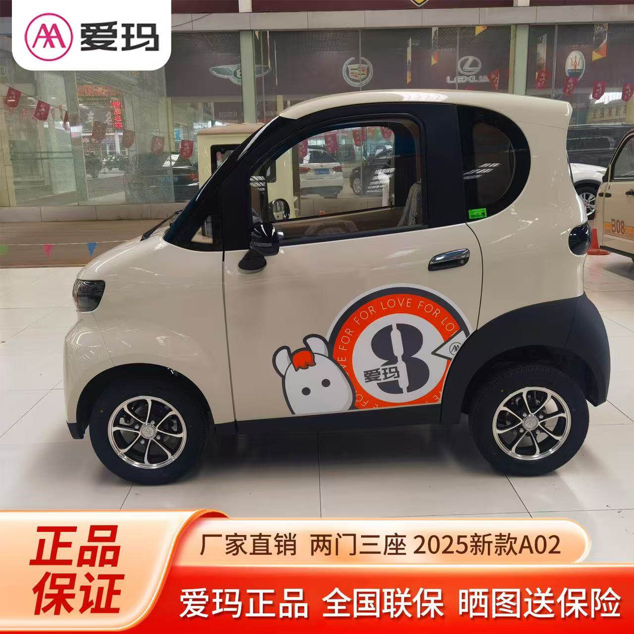 爱玛电动四轮车A02家用老年代步车2025新款全封闭老头乐接送孩子-淘宝Taobao | 天猫Tmall