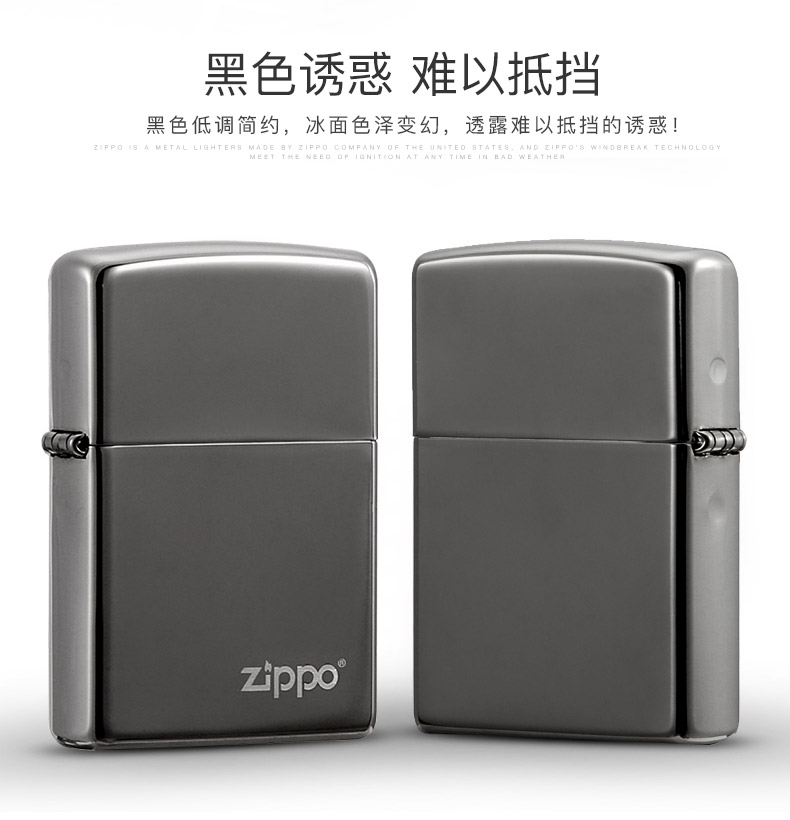 美国原产 Zippo 黑冰打火机 图3