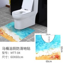 Toilet sticker U-shaped base floor sticker Kitchen waterproof mildew gap sticker Toilet edge anti-fouling edge seal