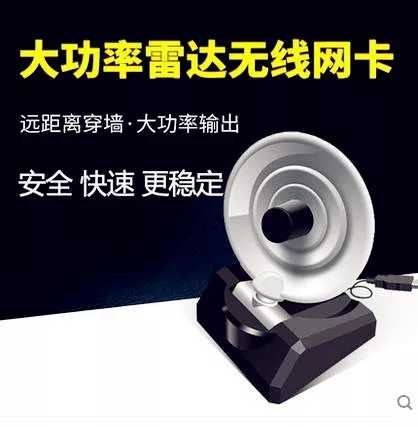 High Power Radar USB Wireless Network Card Wearing Wall Desktop Notebook Signal Intensifier WIFI Reception Launchers-Taobao