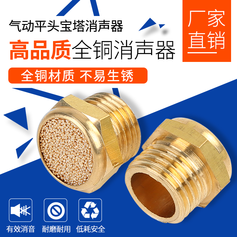 Pneumatic SLM flat head full copper silencers M5 1 points 2 points 3 points 4 points 6 points 8 SLM exhaust joint silencers