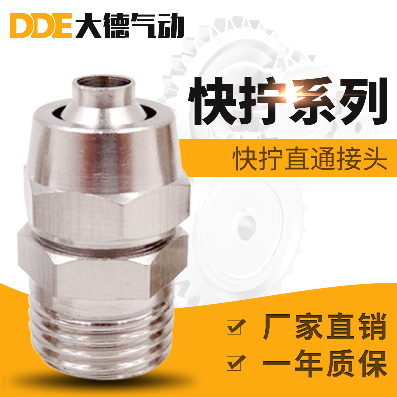 Pneumatic fittings hose quick screw Union 6MM10 gas pipe quick adapter PC8-02 thread 3 cents g1 2