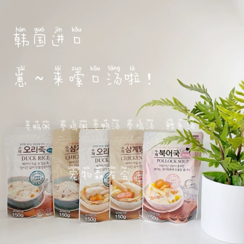 Spot Mori Friends Club Korean The Dog Chicken Soup/Cipridge Old Duck Soup/Cipridge Pett Cats и сумка для супа для собак