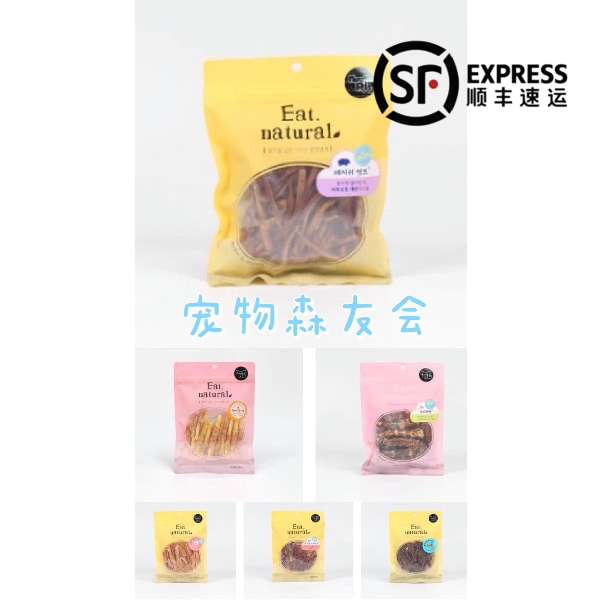 Spot MORI Friends Korea EAT NATURAL7 Taste Grinding Tooth Stick Pig Ear Silk Pet Dog Snacks
