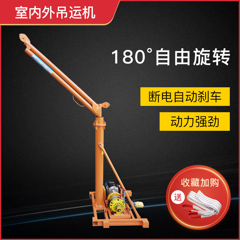 Crane hoist home small lift crane crane electric hoist outdoor hoist crane 220V hoist