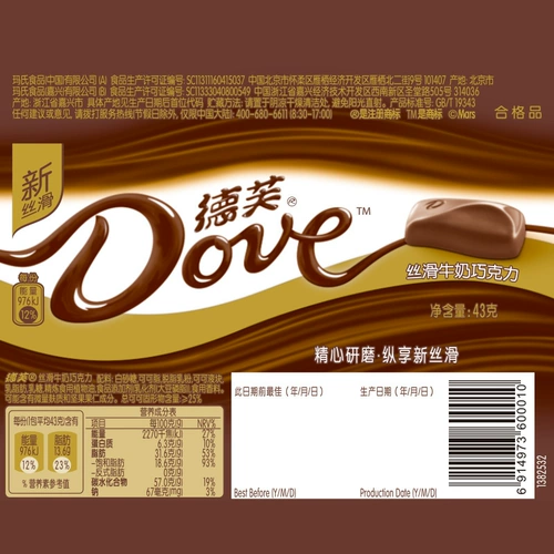 Dove Chocolate Milk Pure и белый шоколадный квартал 43G*12 Полная коробка положила в подарочную коробку каблуки.