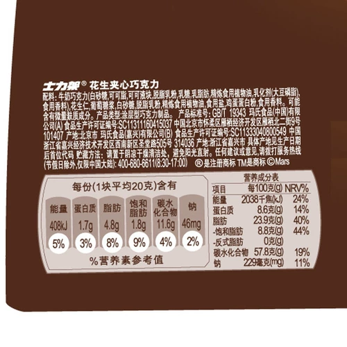 [Полная зона 199-100] Dufos Lifedier Peanuts, выбирая шоколад 460 г ствол офисных закусок