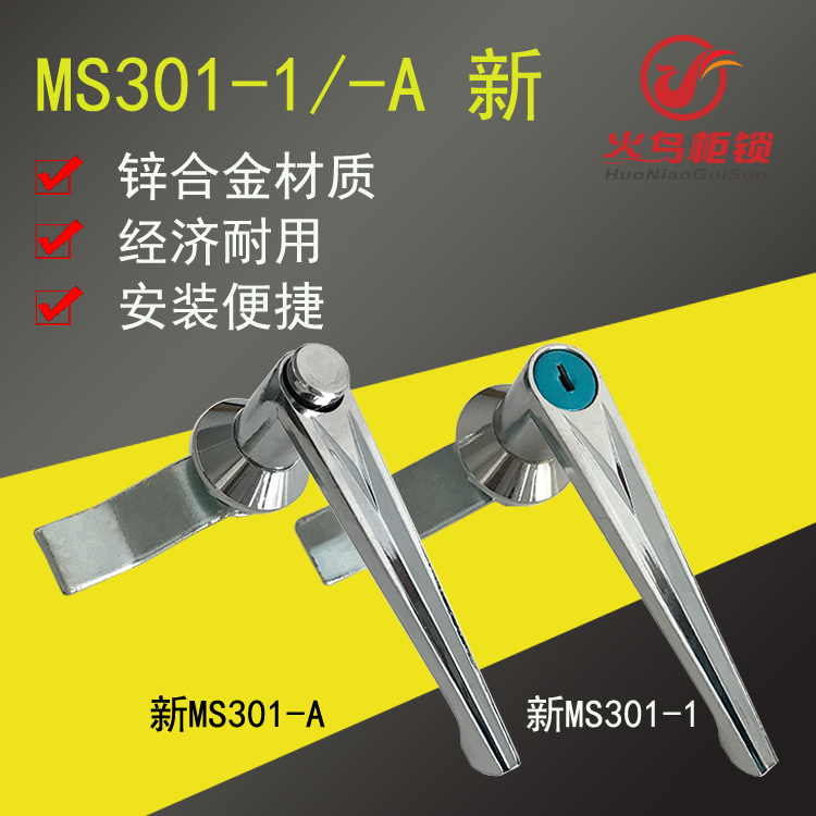 New MS301-1 new MS301-A board hand lock electric control cabinet door handle distribution cabinet switch cabinet door lock