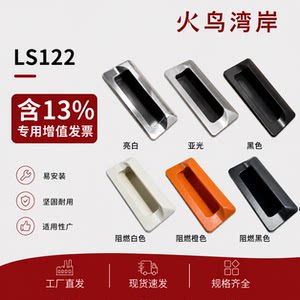 Ls183-2 Alloy Chrome-Plated Invisible Concealed Handle in the File Cabinet, Ls533 Embedded Sliding Door, Ls122 Handle Is Bright
