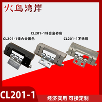 CL201-1-2-3 dark hinge HL011-1-2 Vito cabinet distribution box door hinge zinc alloy stainless steel hinge