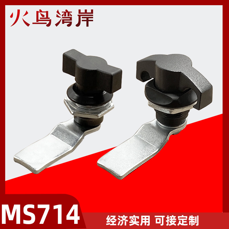 MS714-3 enclosure door lock MS714-2 plastic handle MS714-4 cabinet lock electric case distribution cabinet keyless handle lock