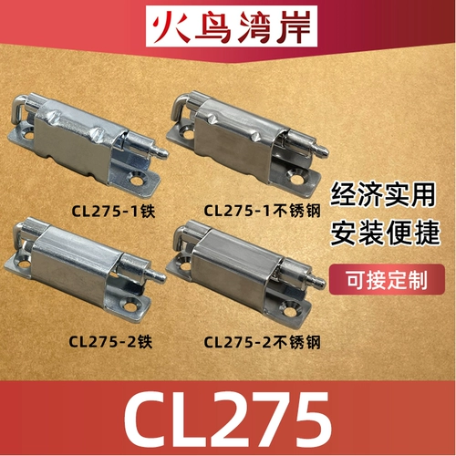 CL275-1 Power Switch Scaintecet Петля шарнира с петлей с удалением сварочного клуба CL275-2
