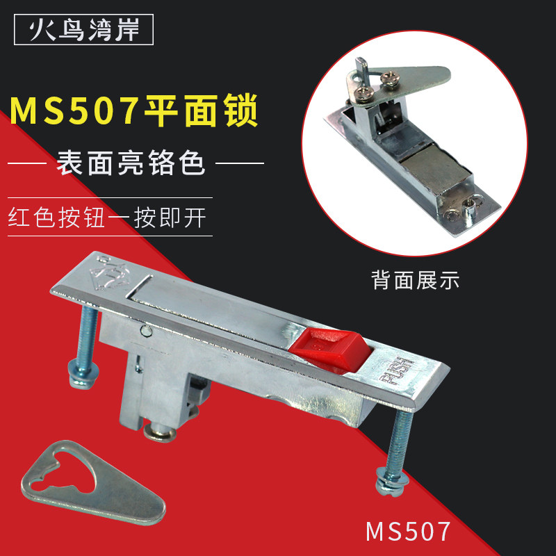 MS507 Zinc Alloy Red Button Plane Lock Fire Hydrant Box Cabinet Door Lock Distribution Box Cabinet Bounce Type Plane Lock