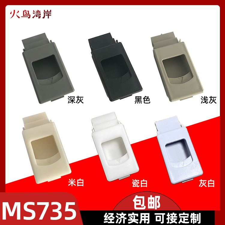 DK725-3B side door buckle MS735 door bolt buckle clamping ABS nylon plastic press dark handle MS725