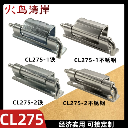 CL275-1 Power Switch Scaintecet Петля шарнира с петлей с удалением сварочного клуба CL275-2