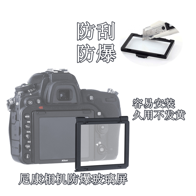 D810 D750 D4S D5 D850D90 LCD Screen Display protective cover for Nikon DSLR camera D810 D750 D4S D5 D850D90 LCD screen display protective cover