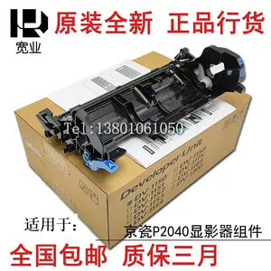 宽业 [适用于 京瓷DK1150 2635dn显影仓DV1153 P2235 2040 2735显影]