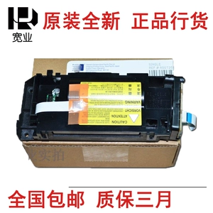 [适用于原装惠普HP1010激光器HP1020激光器HP1018 1005 2900雷射头]