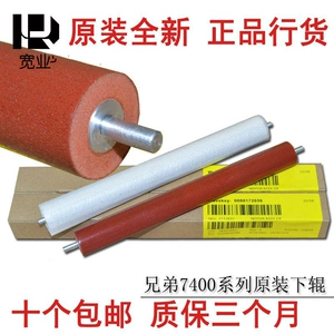 Подходит для оригинального Brother HL2240 2250 7055 2130 7360 fax2890, нижний фиксирующий резиновый ролик