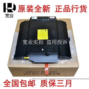 [适用于 原装惠普HP181 HP154 180 HP252 254 277 HP281 280激光器]