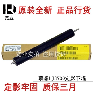 Подходит для оригинального Brother HL5440 5452 5445 5450 8510 8515 8520, фиксирующий нижний резиновый ролик